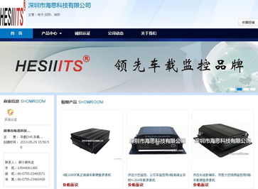 海思科技 依托質量打造安防行業的一流品牌