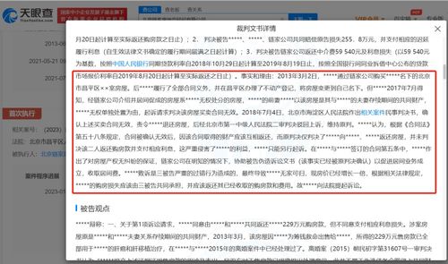 科技該為中介違規“背鍋”嗎？從鏈家被執行事件看服務本質