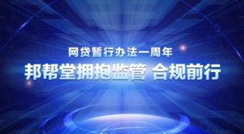 邦幫堂觀察 全國首家網絡金融監管科技中心在深成立，科技中介服務迎新機遇