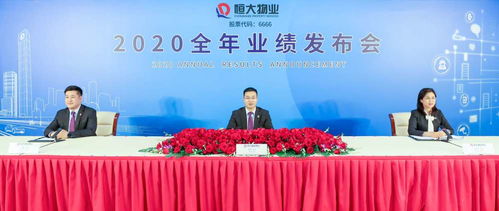 增值服務與科技中介雙輪驅動——恒大物業凈利暴增背后的新動能